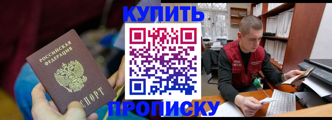 прописка иностранных граждан в Бежецке