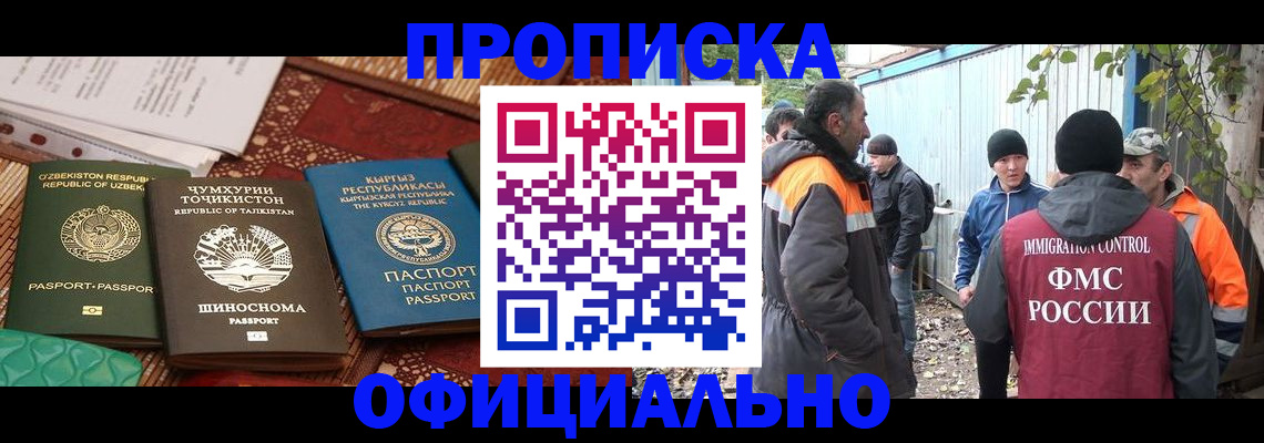 временная регистрация купить в Бежецке