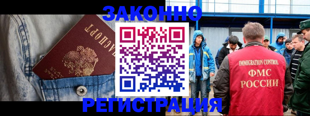 прописка для школы в Бежецке