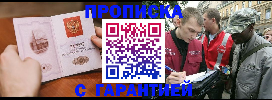 временная регистрация для школы в Бежецке